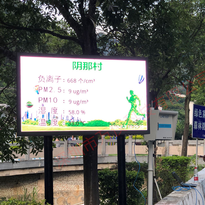 景区负氧离子监测系统 景区负氧离子监测系统