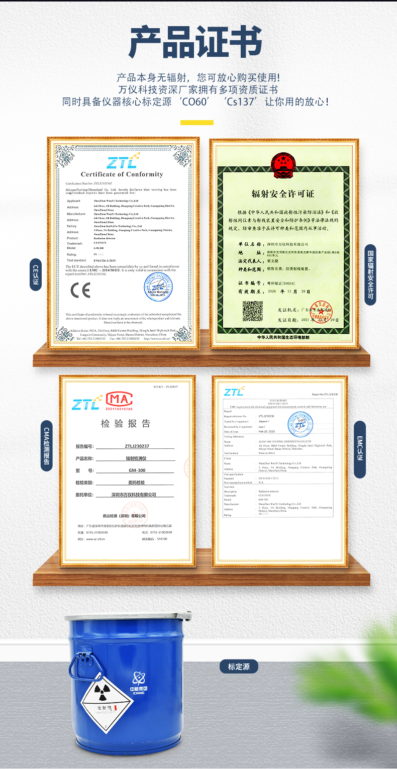 辐射剂量率仪生产厂家有哪些？深圳市万仪科技有限公司为您保驾护航！